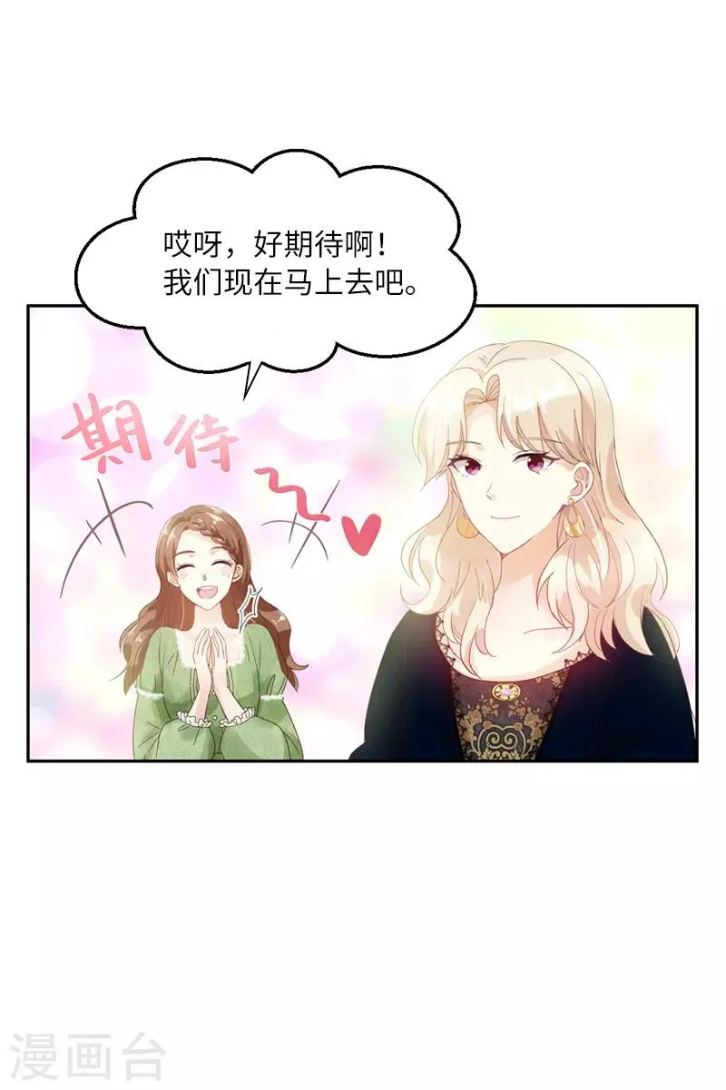 第57话 他会成功吗？ 第4页