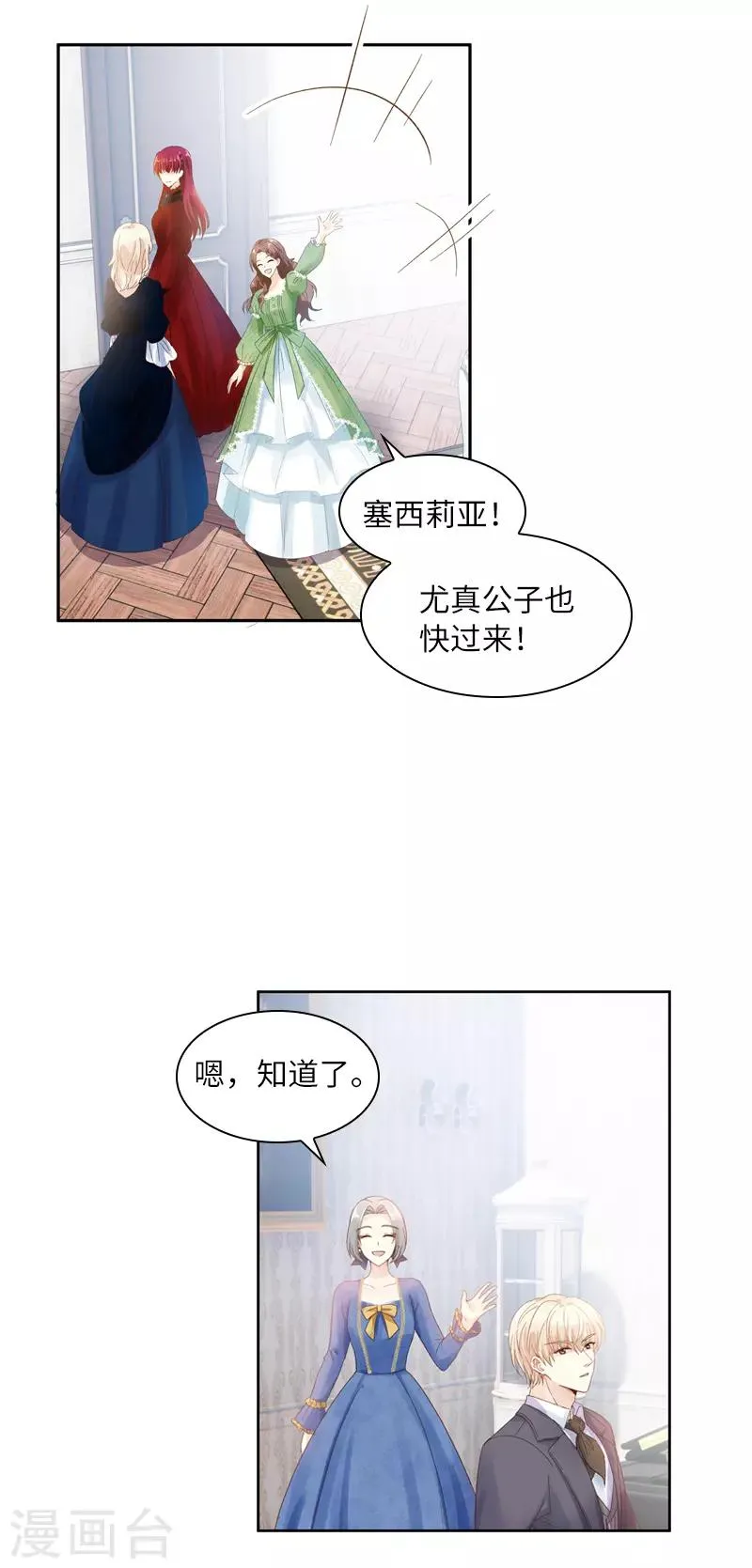 第57话 他会成功吗？ 第5页