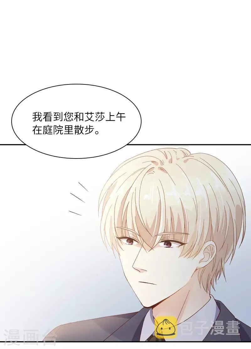 第57话 他会成功吗？ 第7页