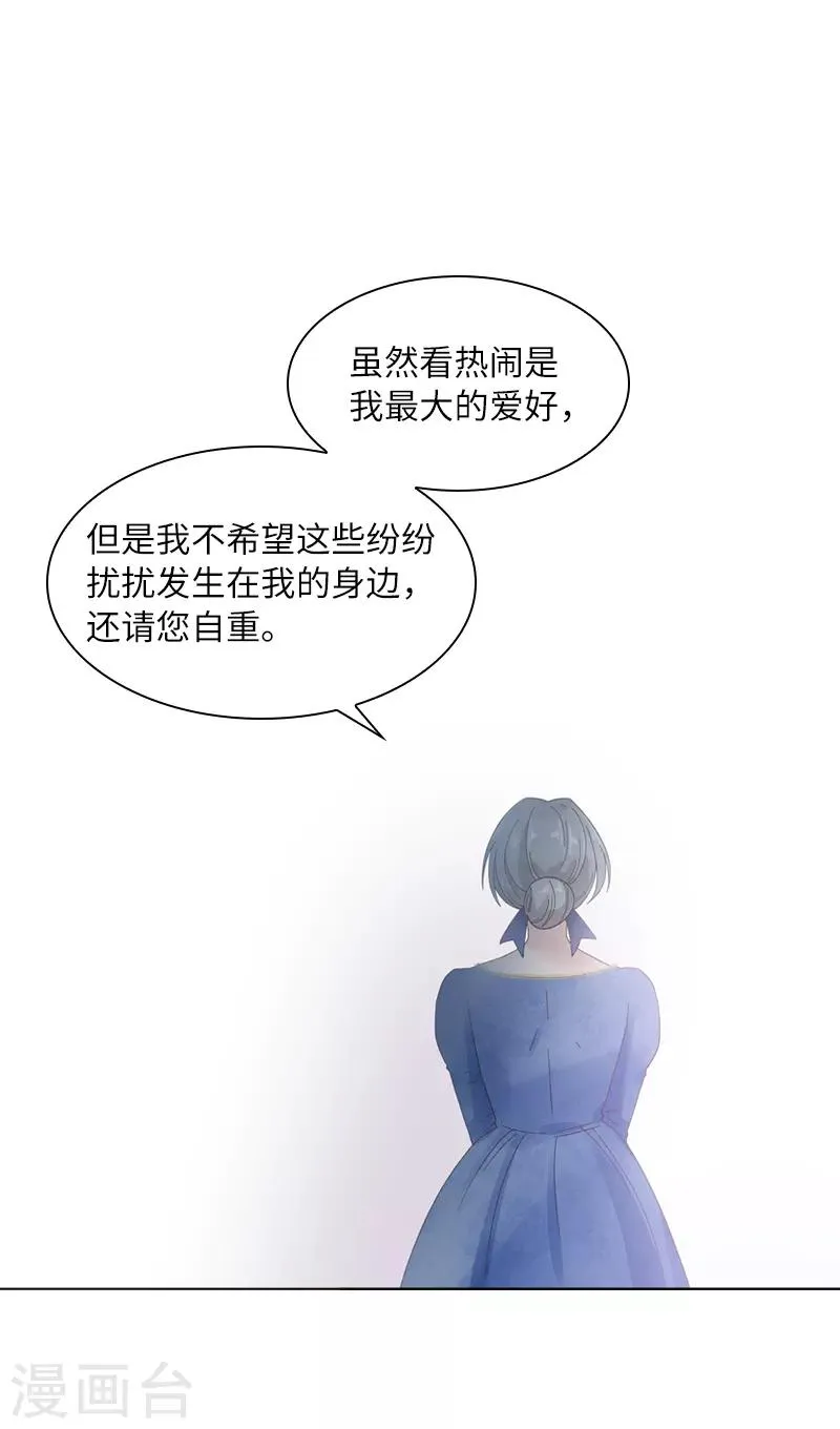 第57话 他会成功吗？ 第9页