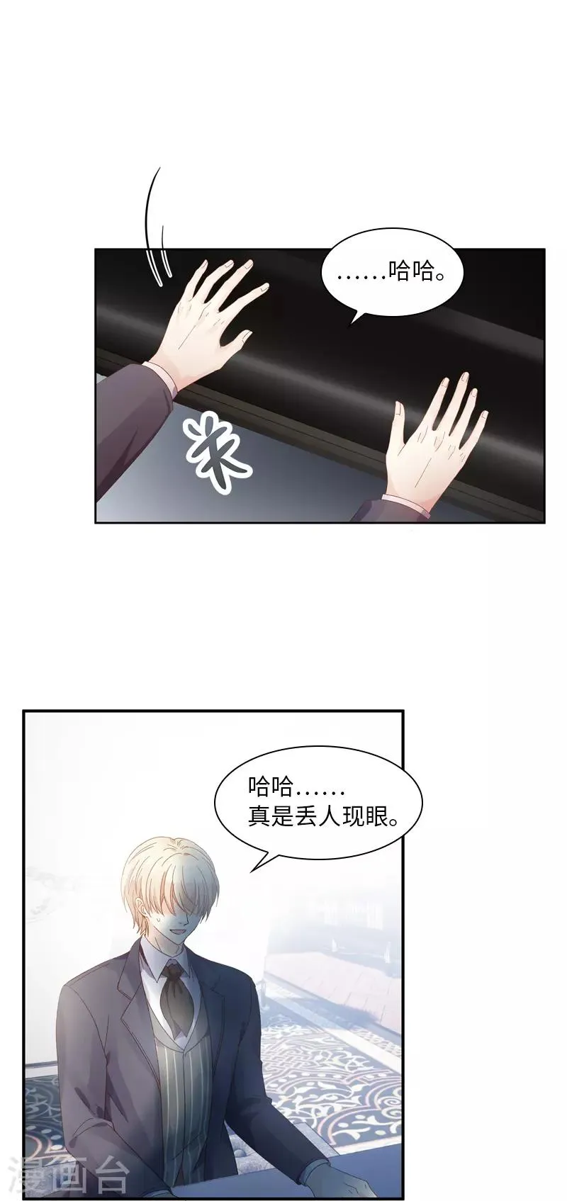 第57话 他会成功吗？ 第11页