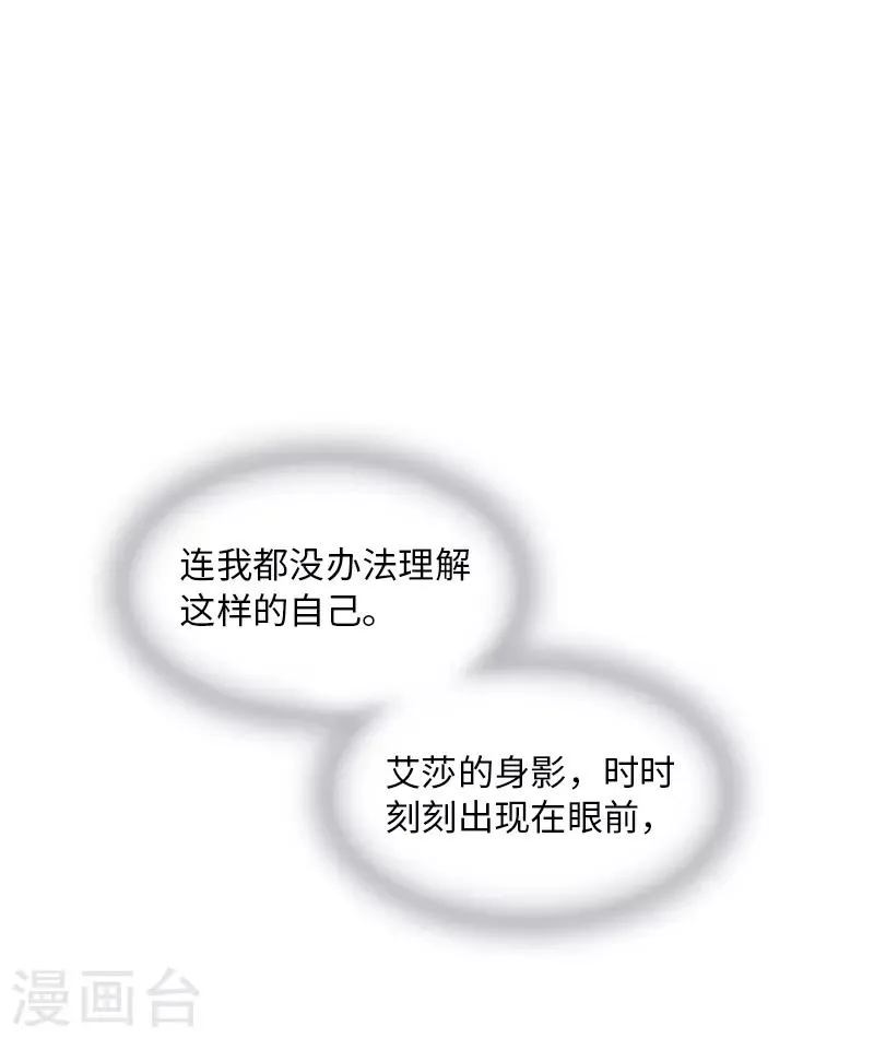 第57话 他会成功吗？ 第12页