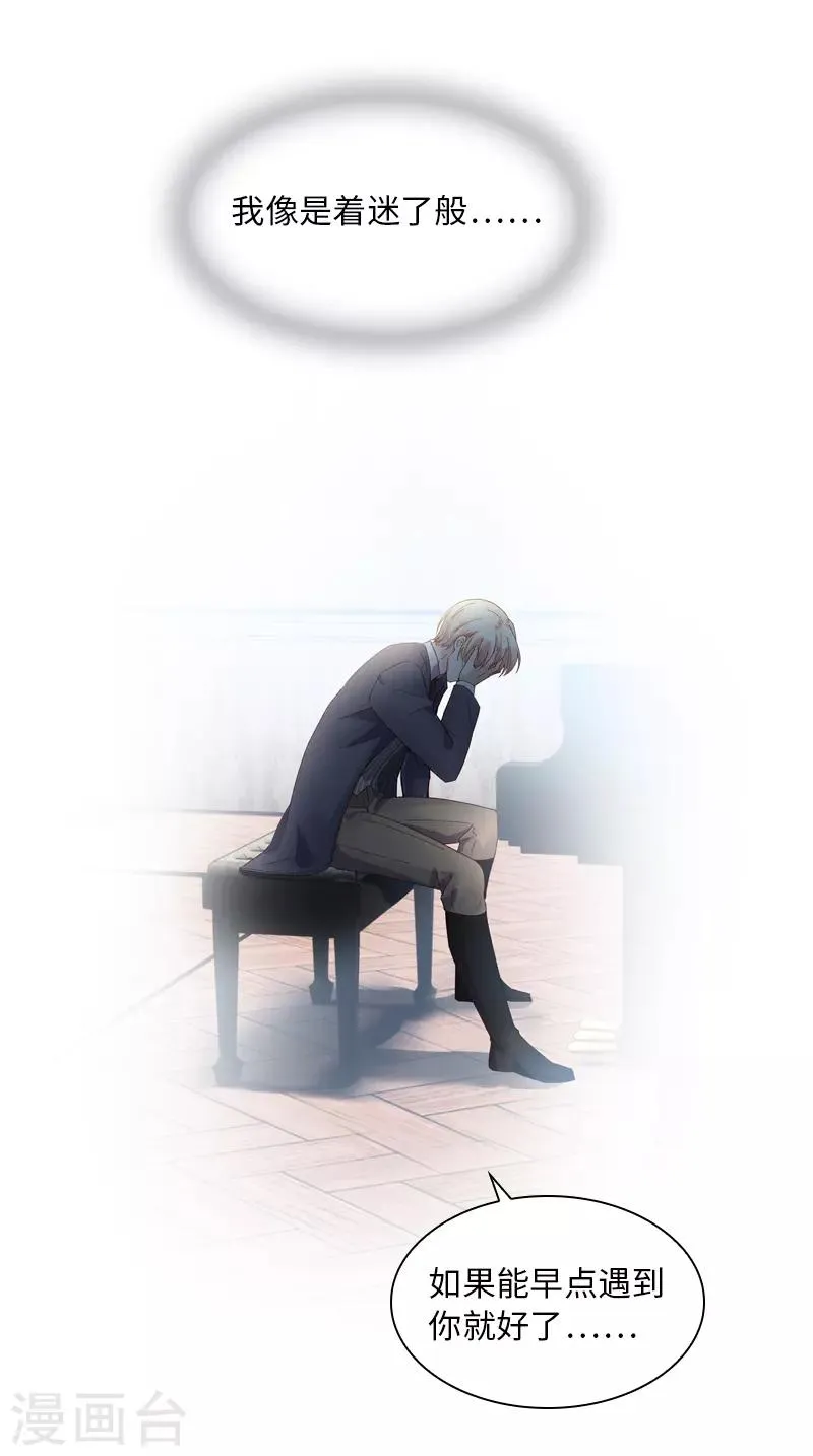 第57话 他会成功吗？ 第13页