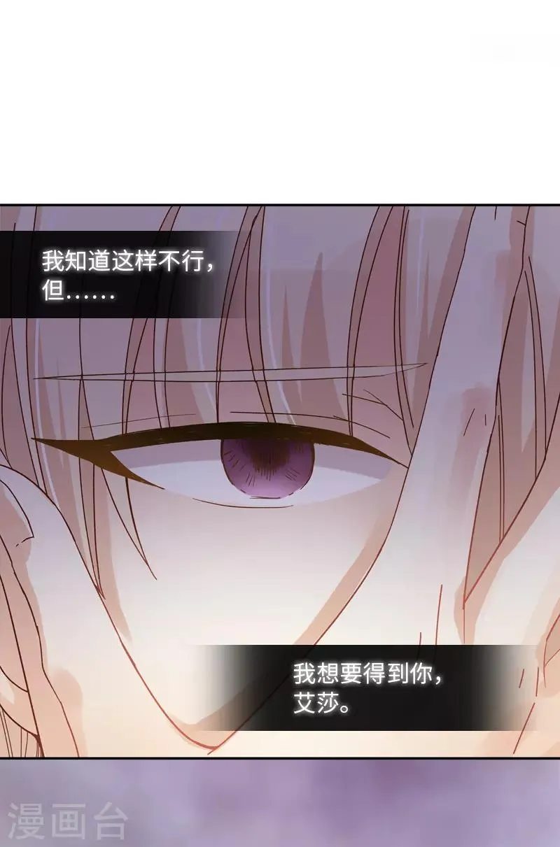 第57话 他会成功吗？ 第14页