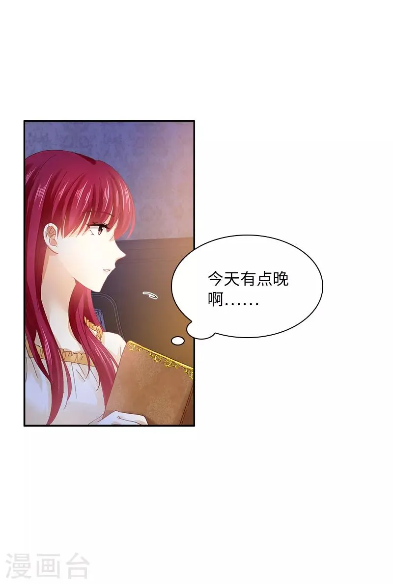 第57话 他会成功吗？ 第17页