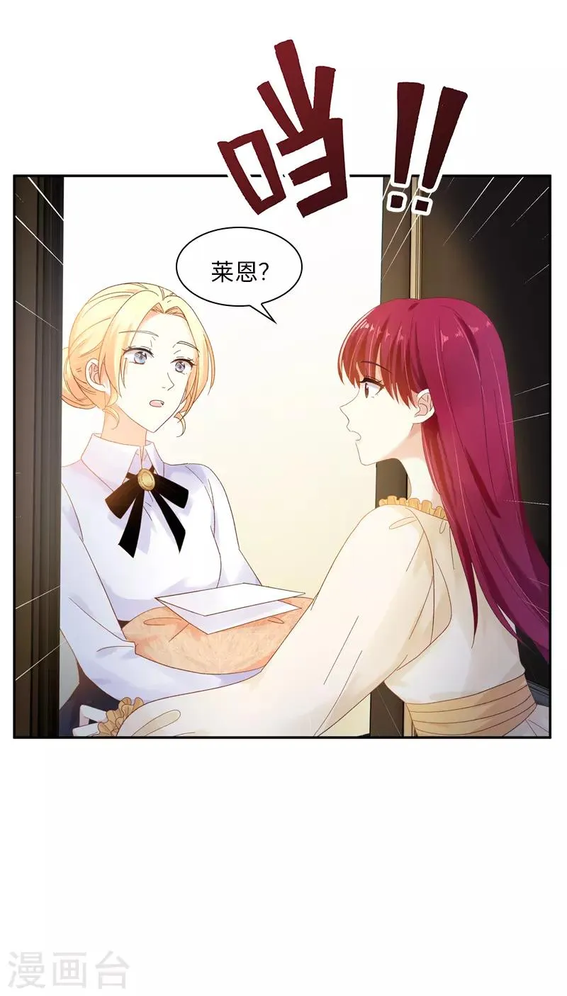 第57话 他会成功吗？ 第19页