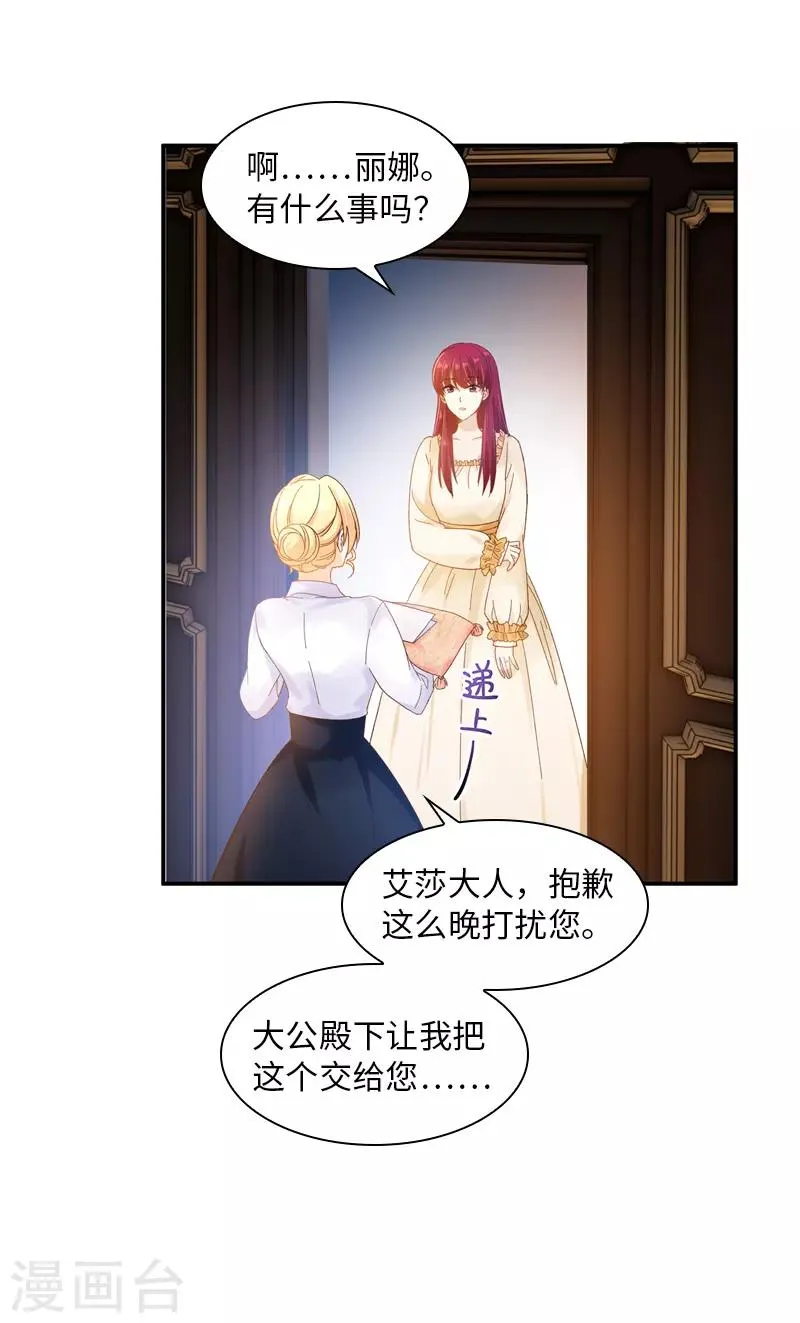 第57话 他会成功吗？ 第20页