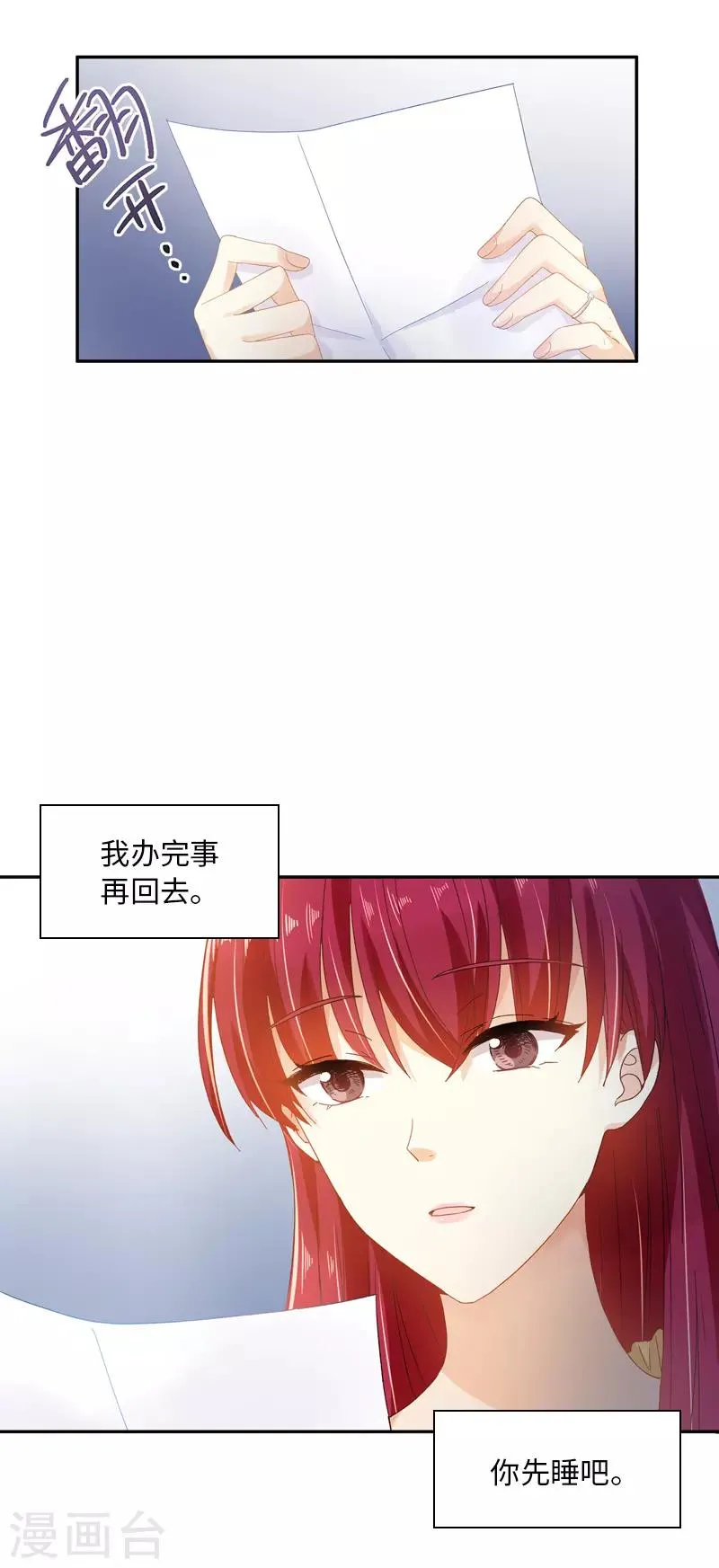 第57话 他会成功吗？ 第21页