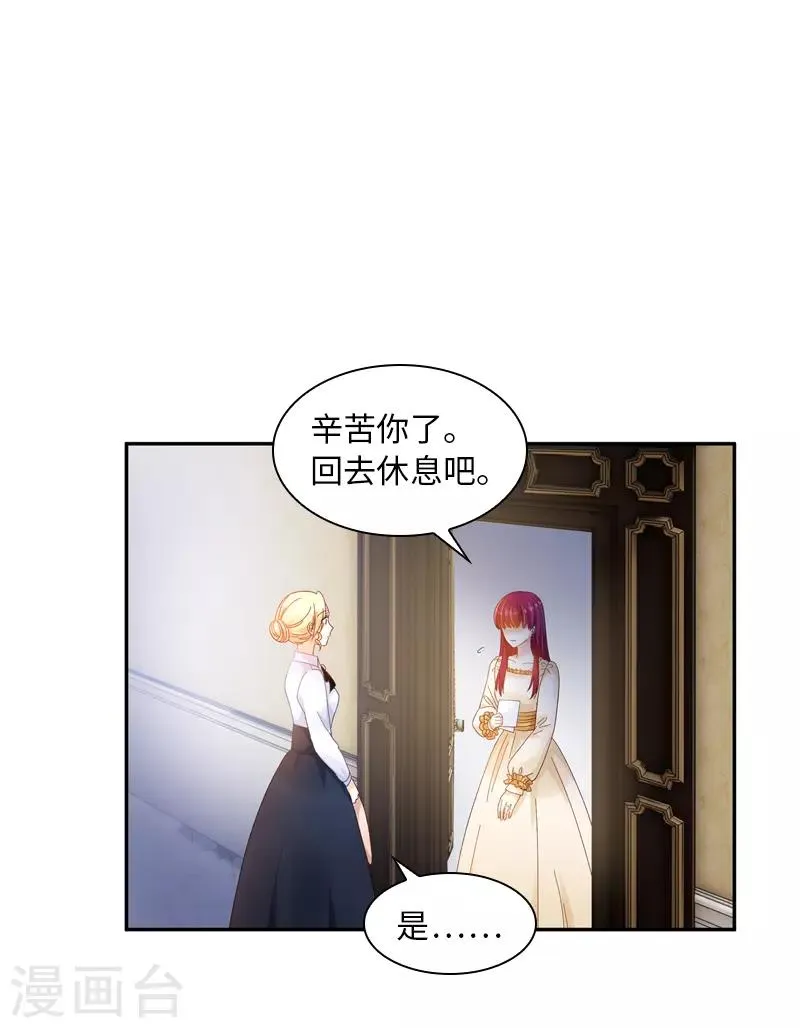 第57话 他会成功吗？ 第22页