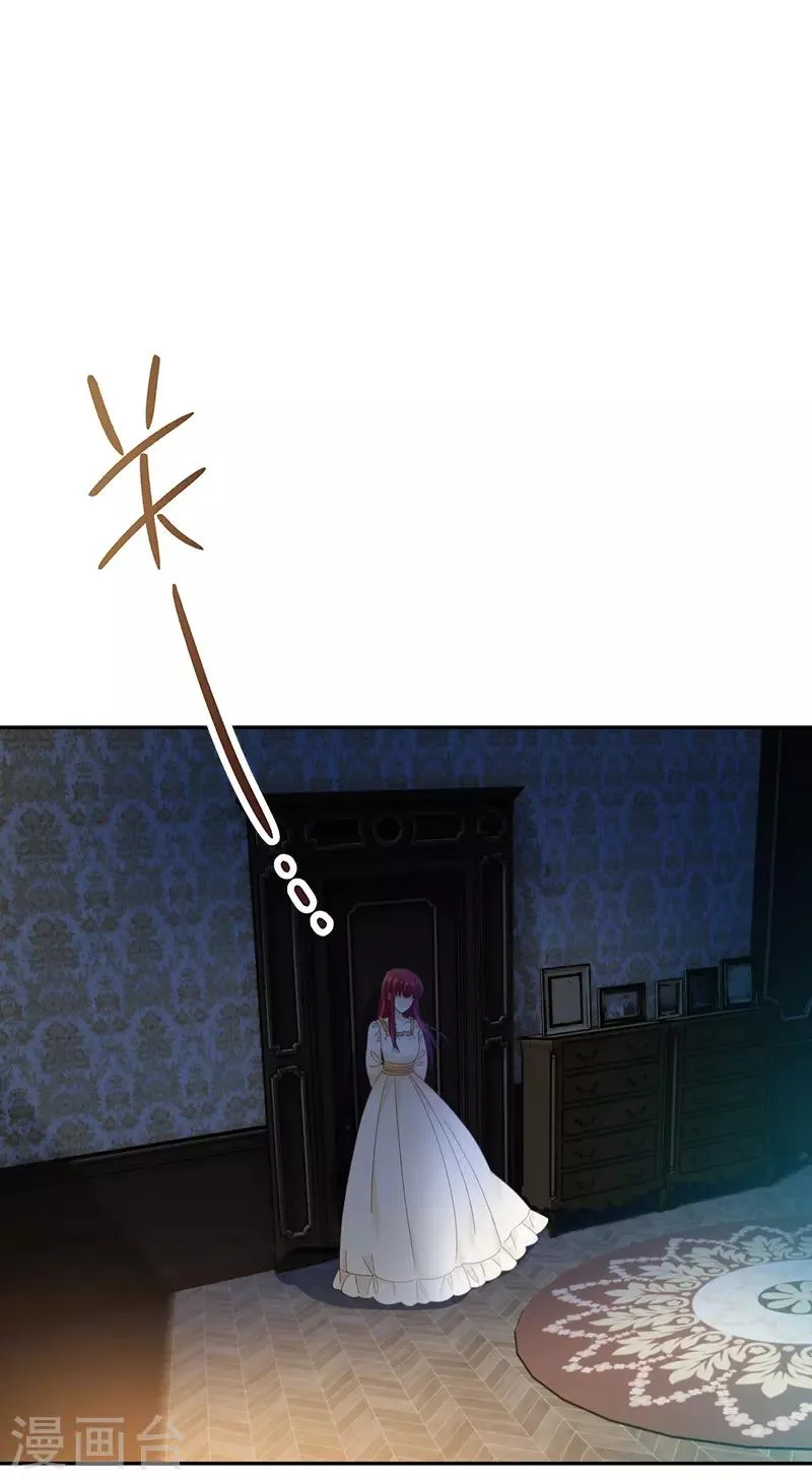 第57话 他会成功吗？ 第23页