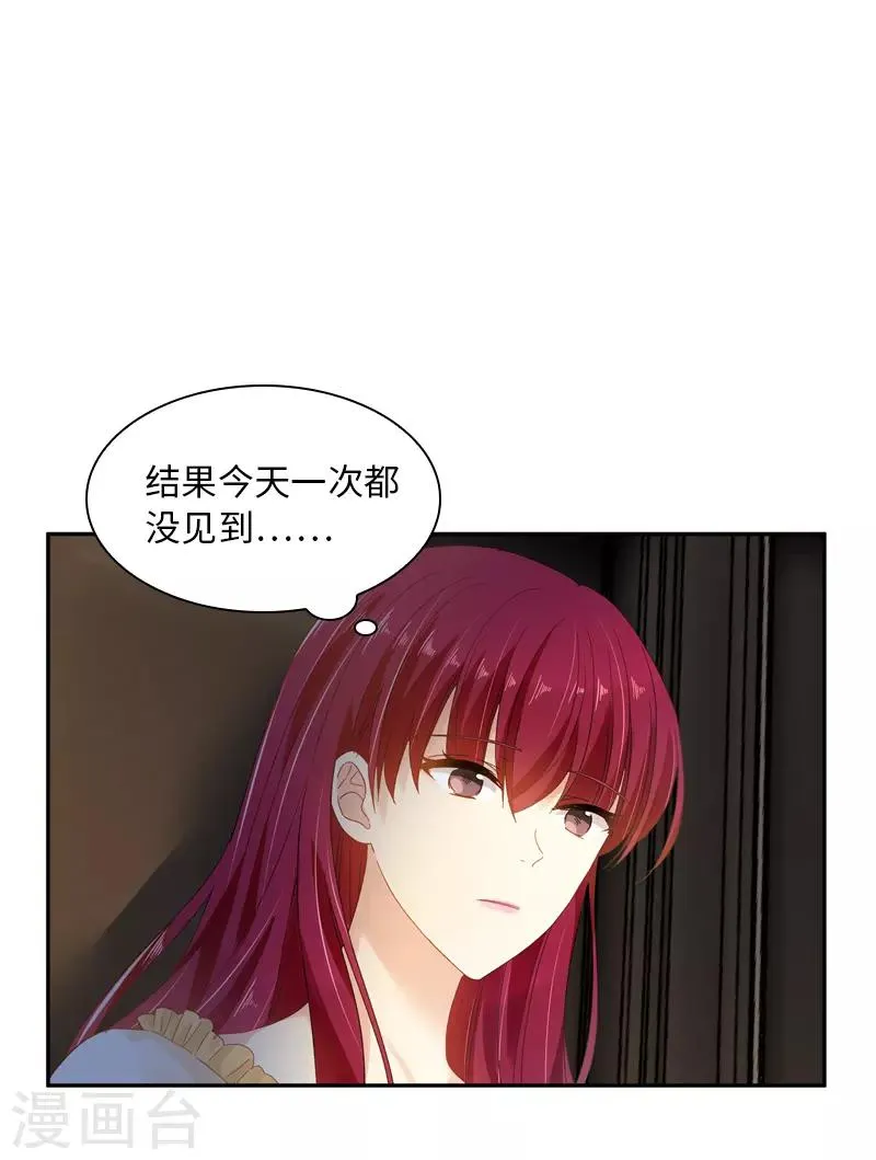 第57话 他会成功吗？ 第24页