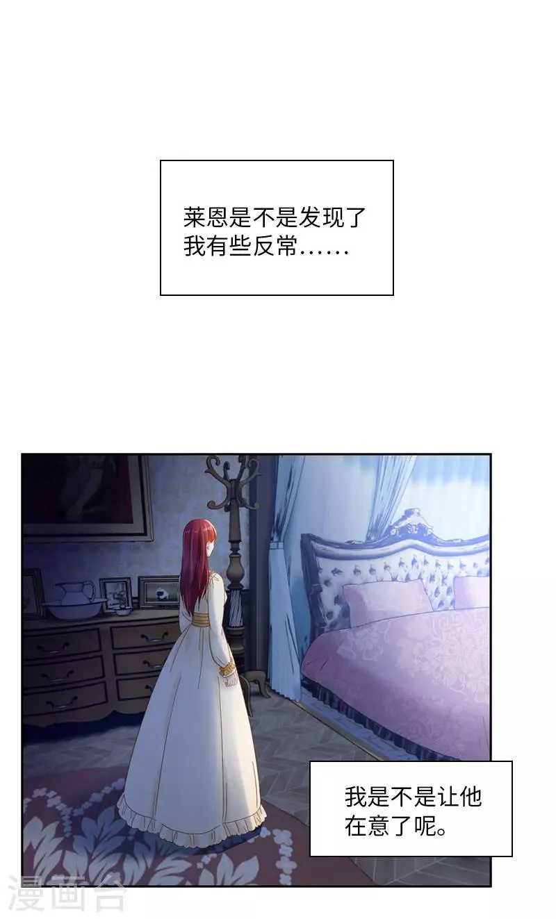 第57话 他会成功吗？ 第26页