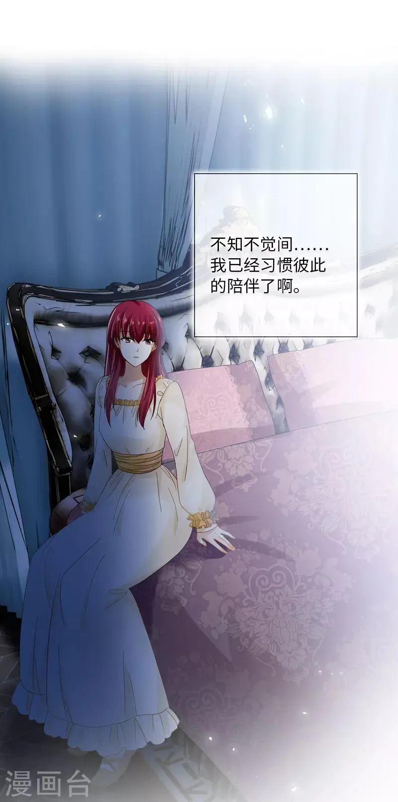 第57话 他会成功吗？ 第28页