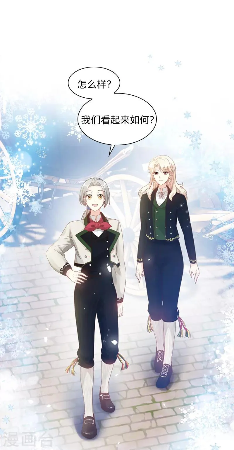 第58话 去逛庆典吧 第7页