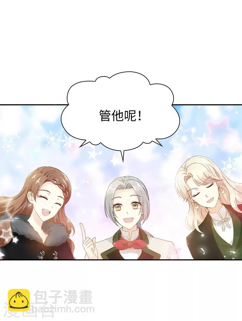 第58话 去逛庆典吧 第9页