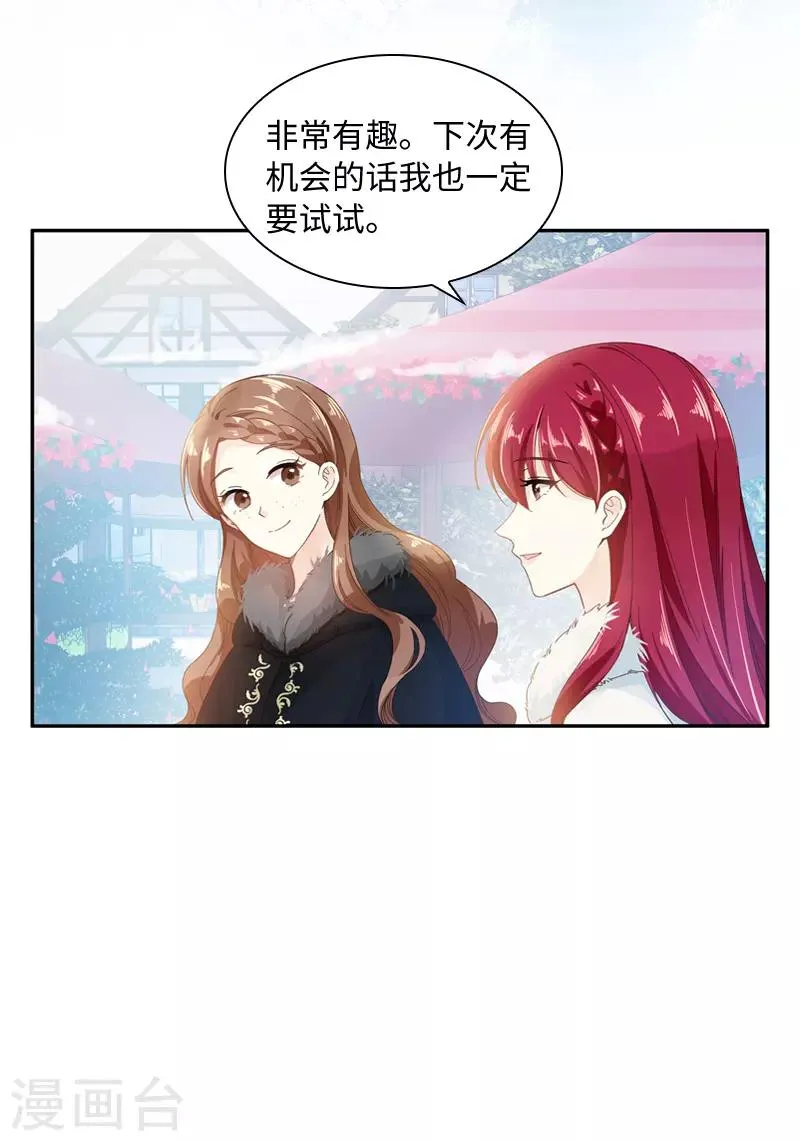 第58话 去逛庆典吧 第12页