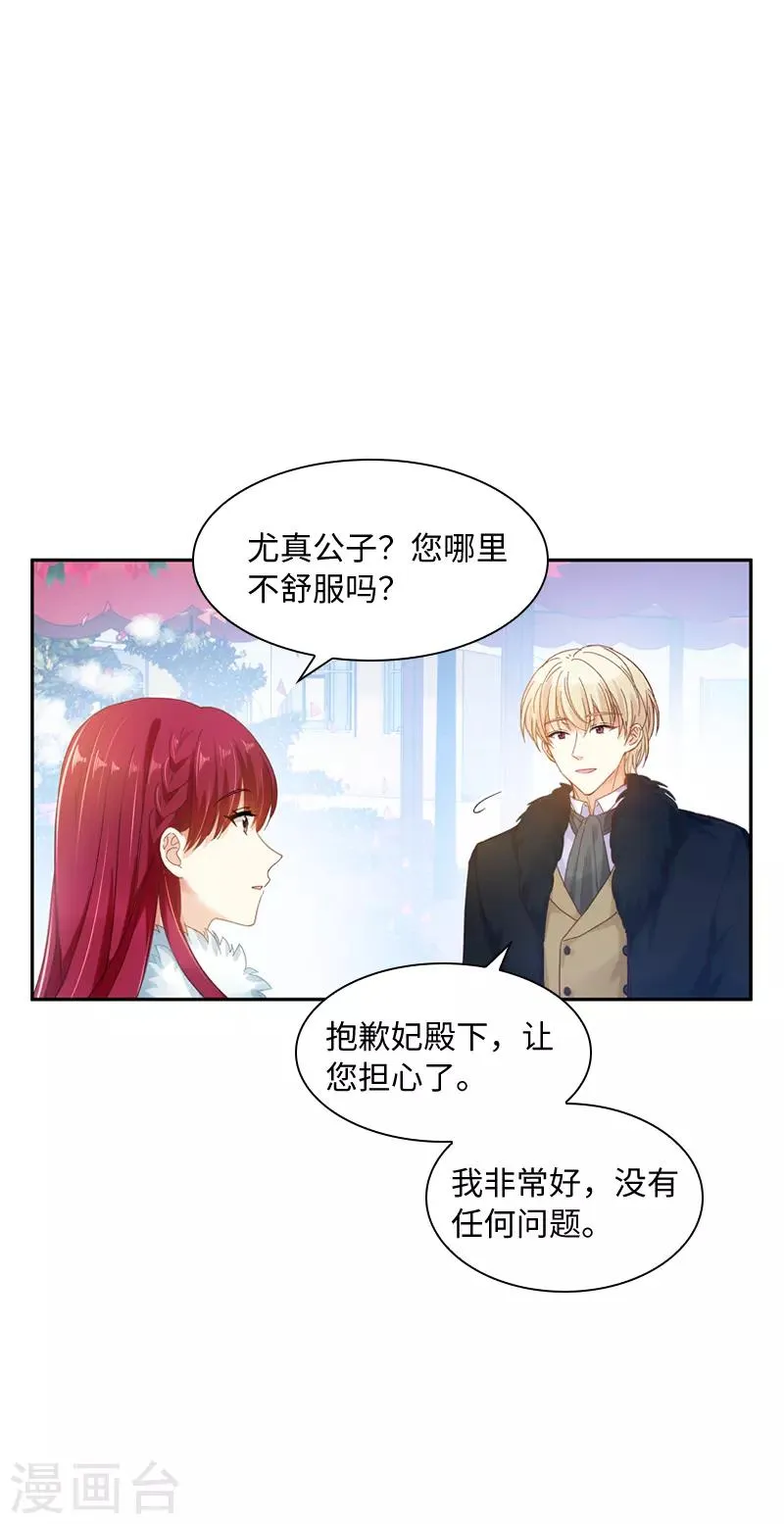 第58话 去逛庆典吧 第14页