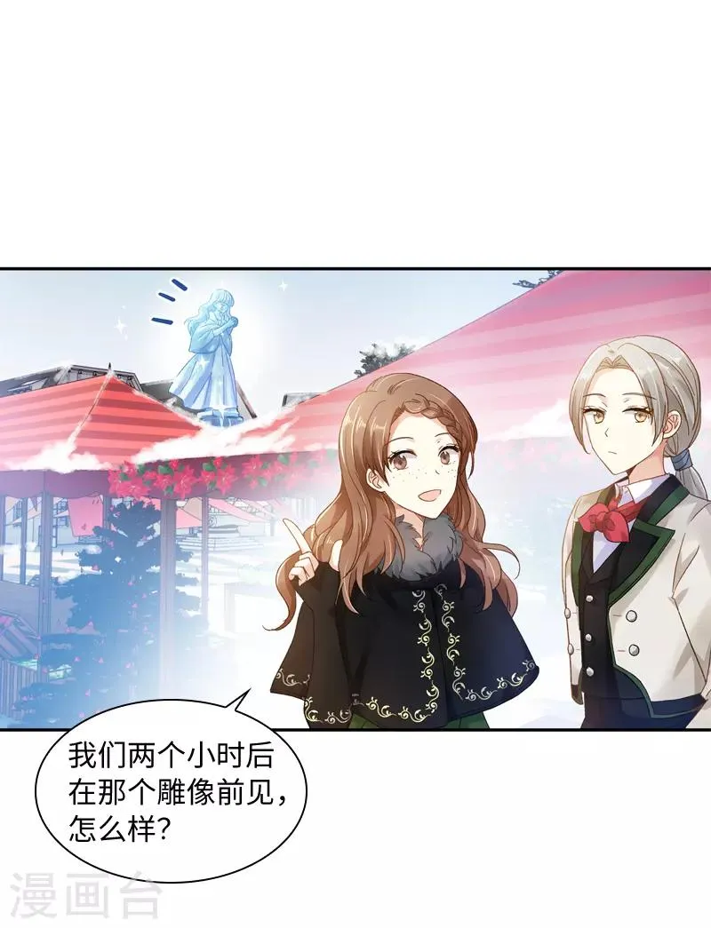 第58话 去逛庆典吧 第17页