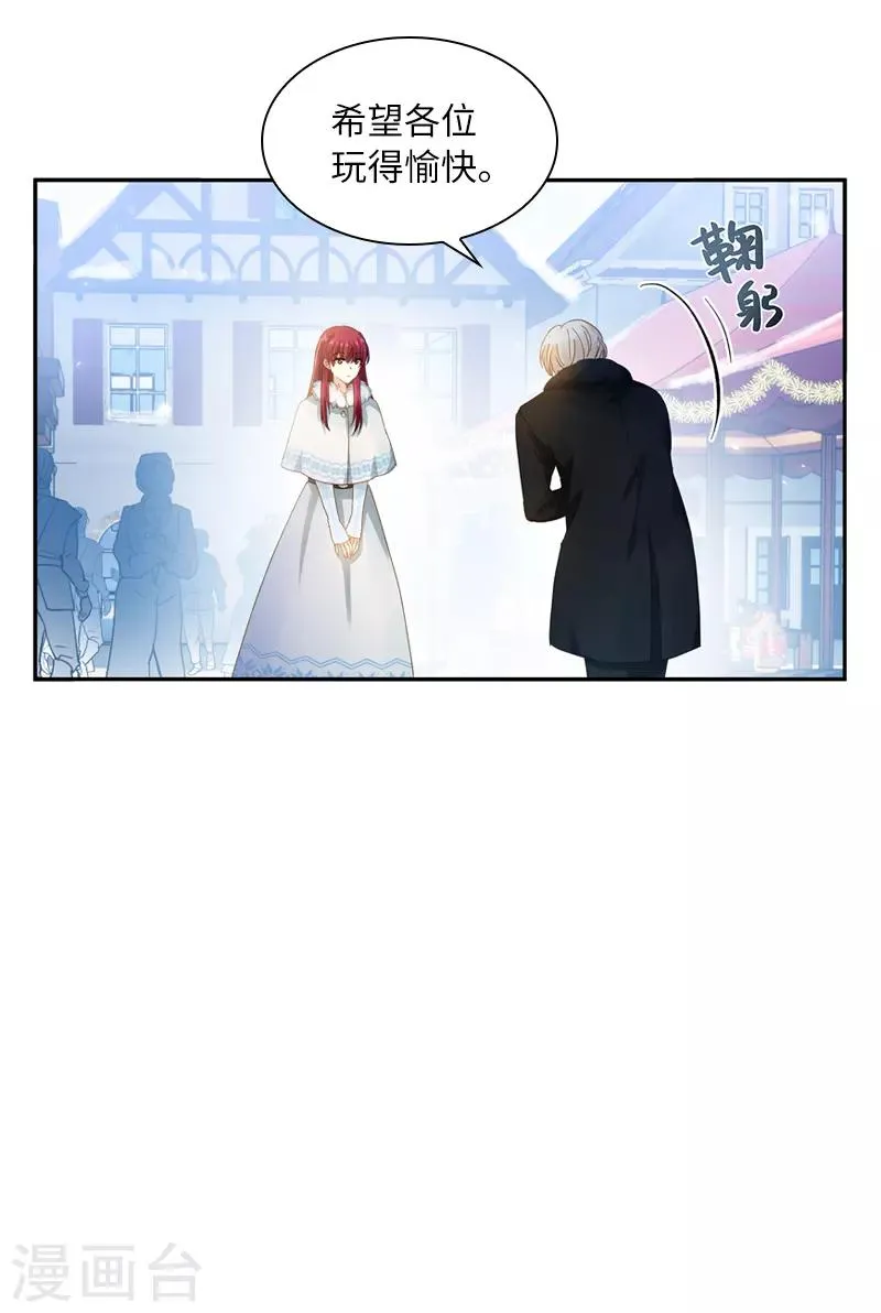 第58话 去逛庆典吧 第19页