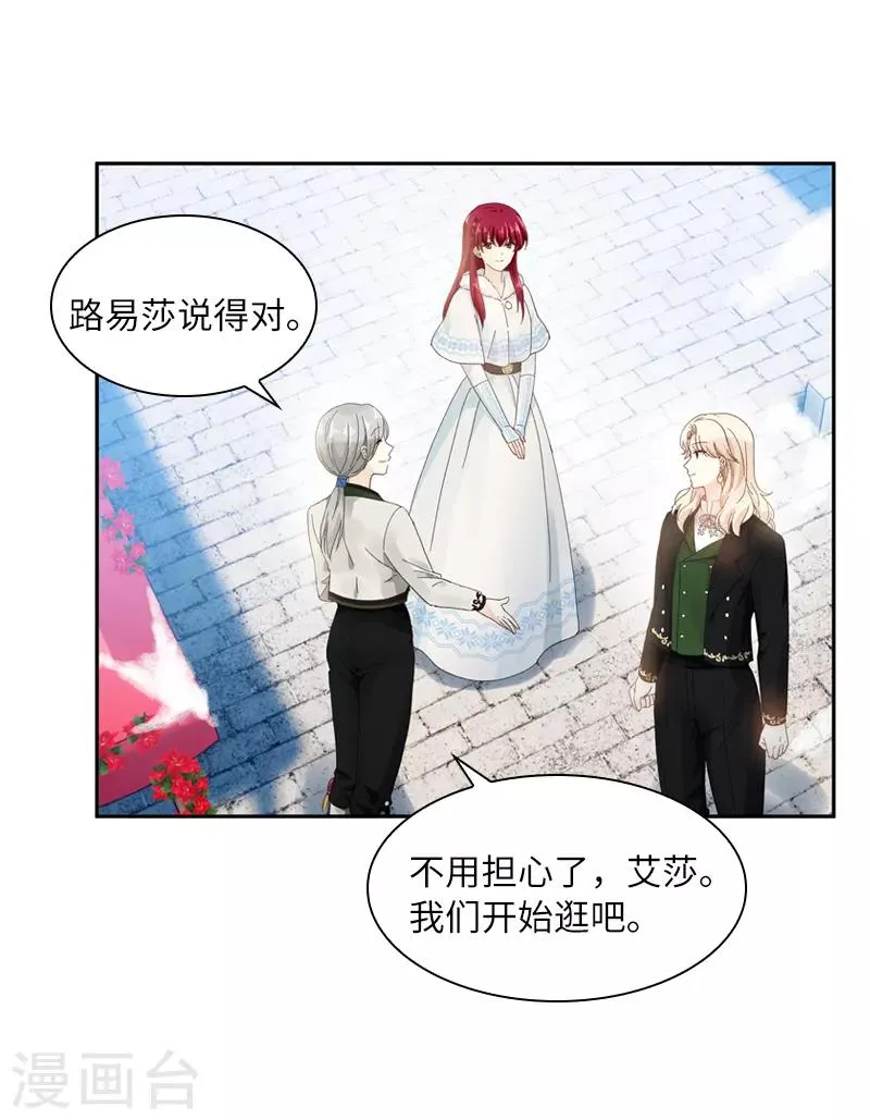 第58话 去逛庆典吧 第22页