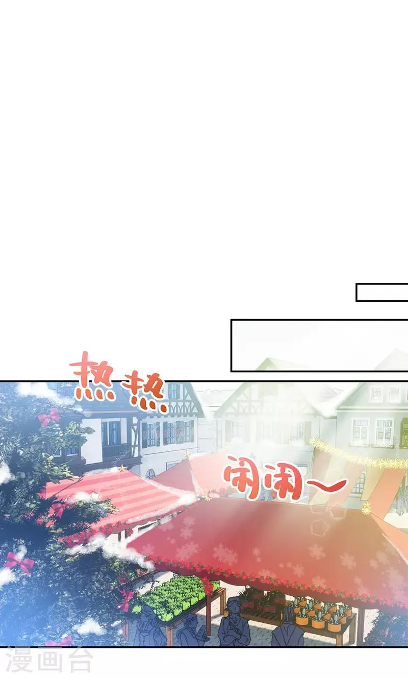 第58话 去逛庆典吧 第23页