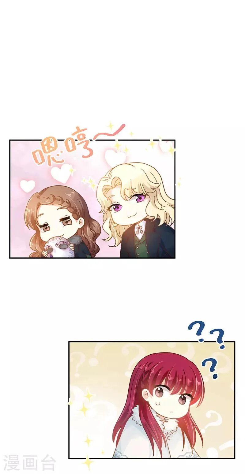 第58话 去逛庆典吧 第29页