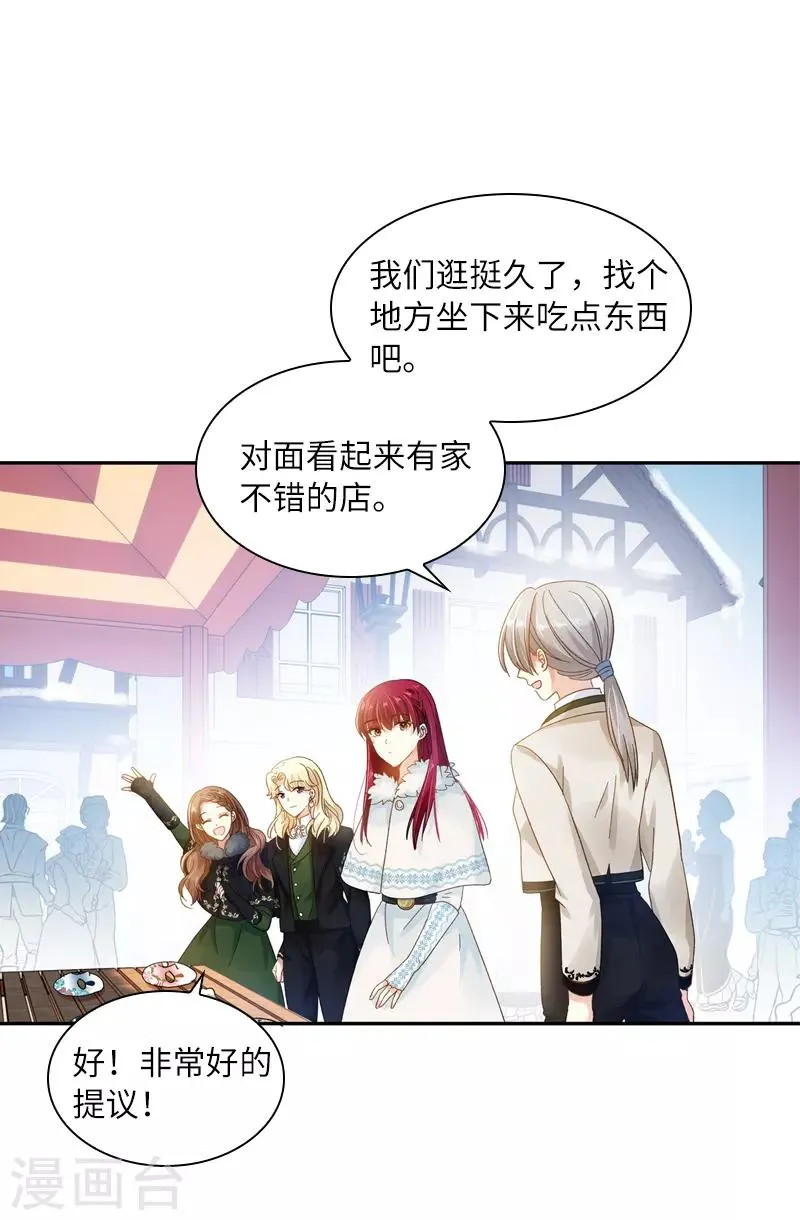 第58话 去逛庆典吧 第30页