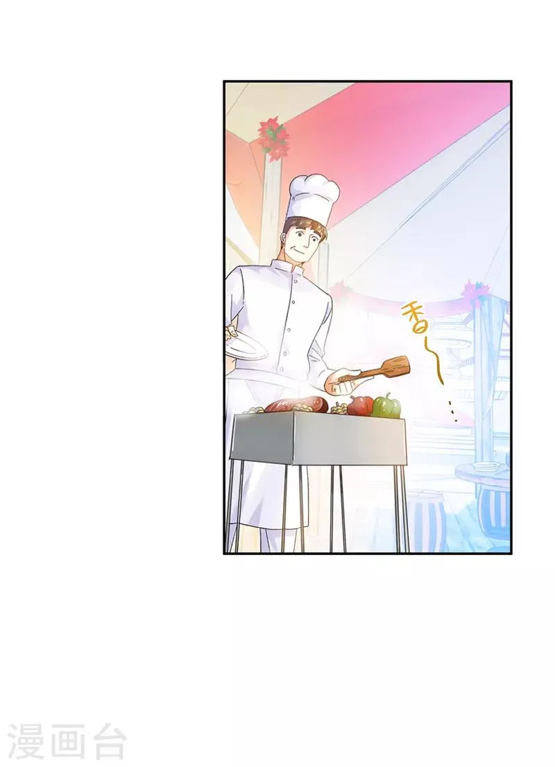 第59话 真的没有爱情吗？ 第3页