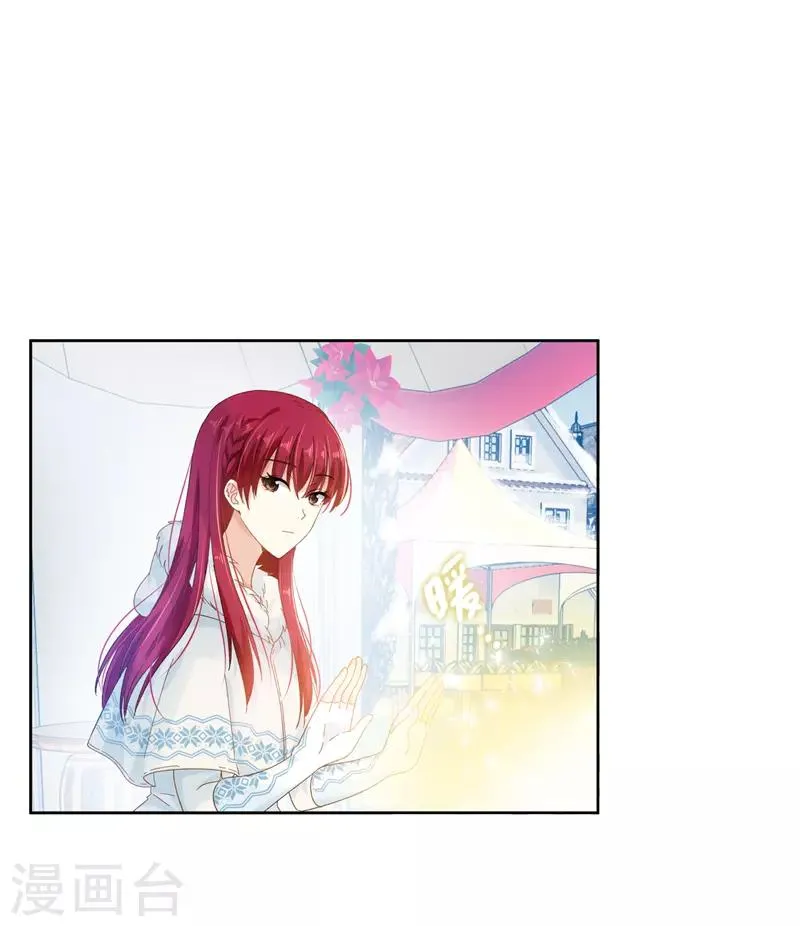 第59话 真的没有爱情吗？ 第5页