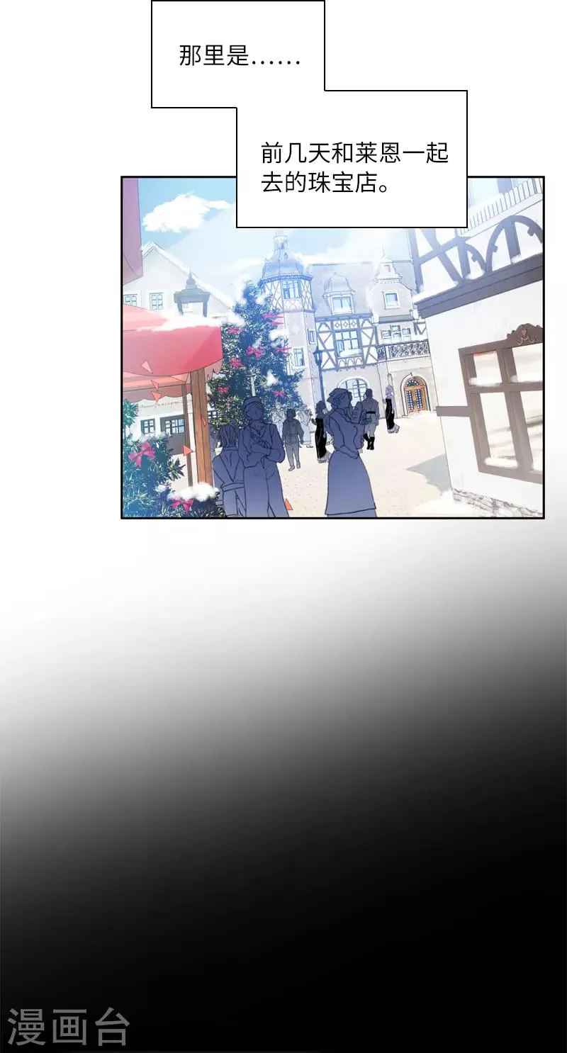 第59话 真的没有爱情吗？ 第6页