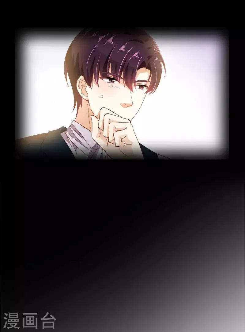 第59话 真的没有爱情吗？ 第8页