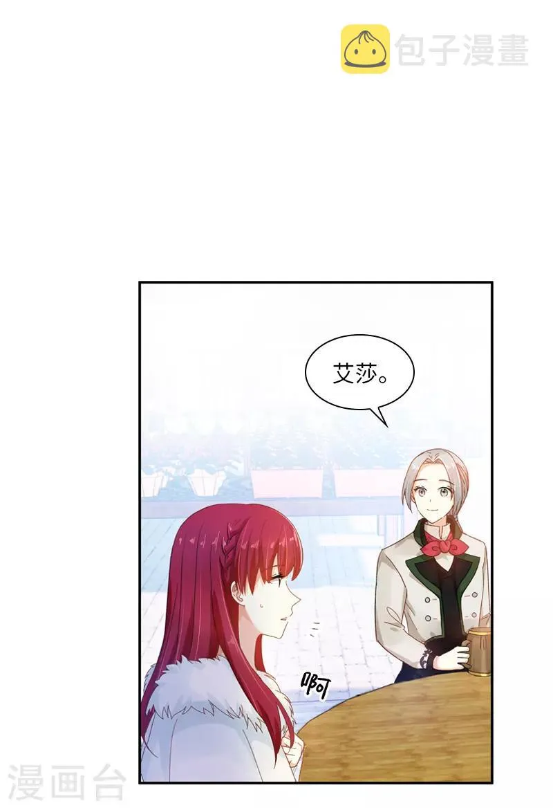 第59话 真的没有爱情吗？ 第10页
