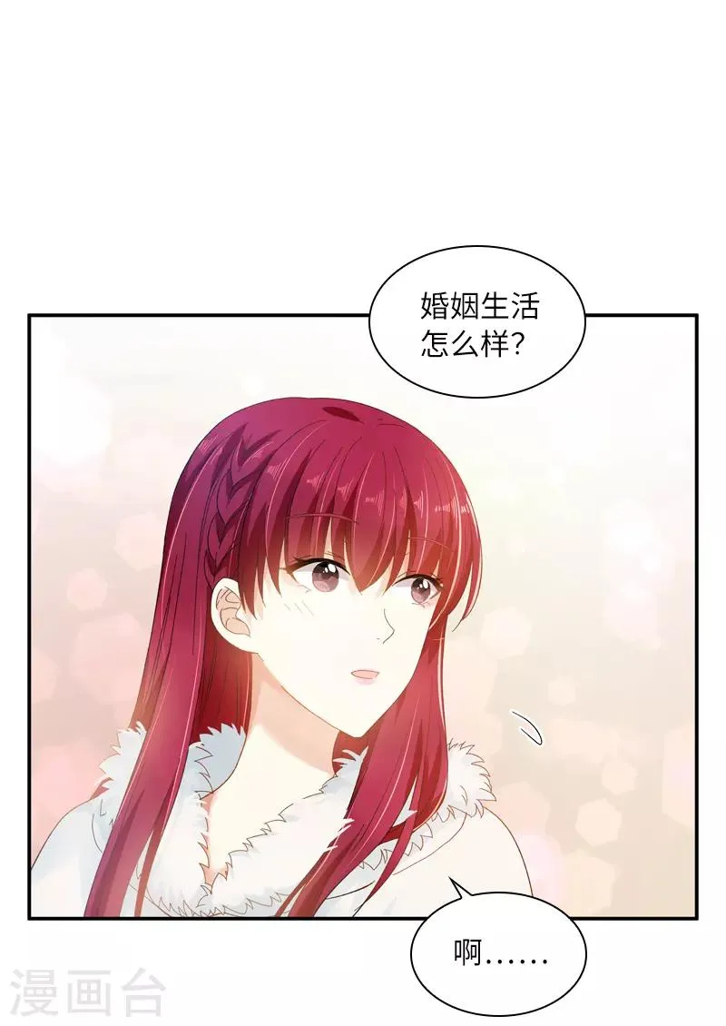 第59话 真的没有爱情吗？ 第11页