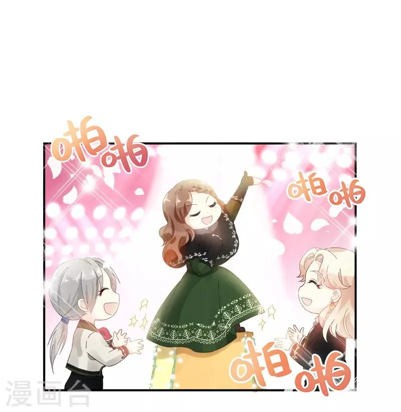 第59话 真的没有爱情吗？ 第19页