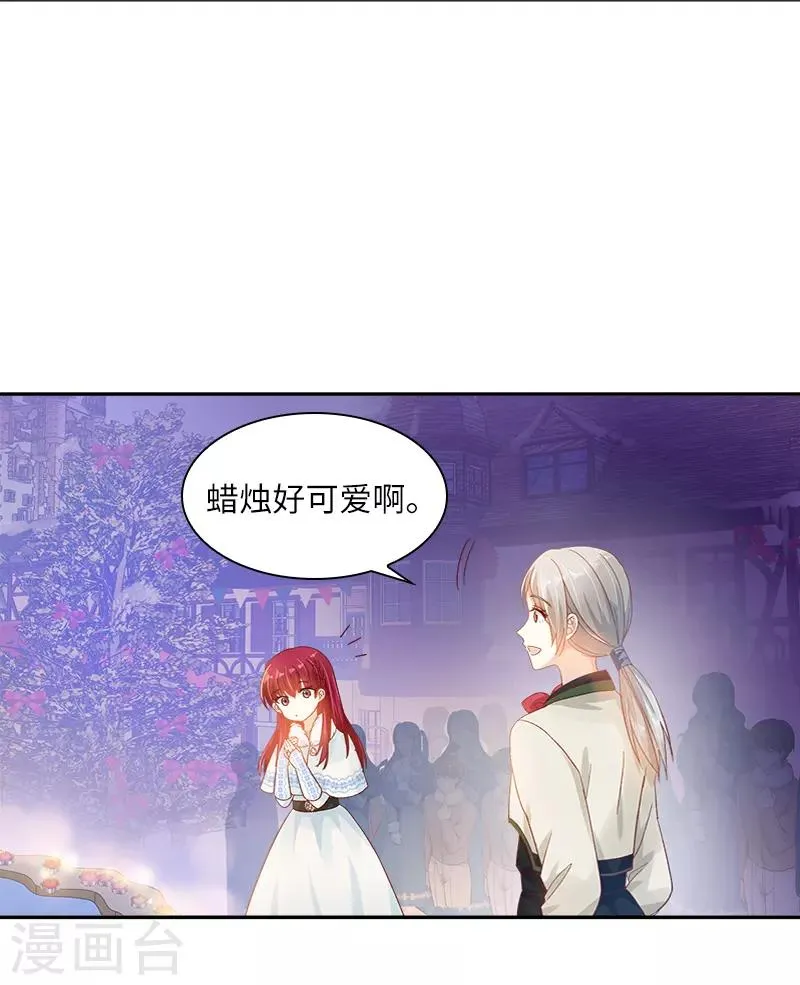 第60话 庆典上的戏剧 第7页