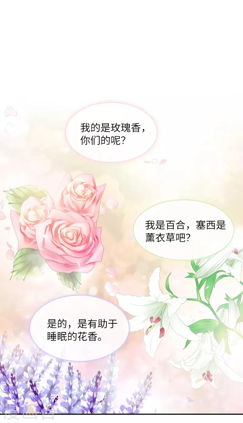 第60话 庆典上的戏剧 第10页