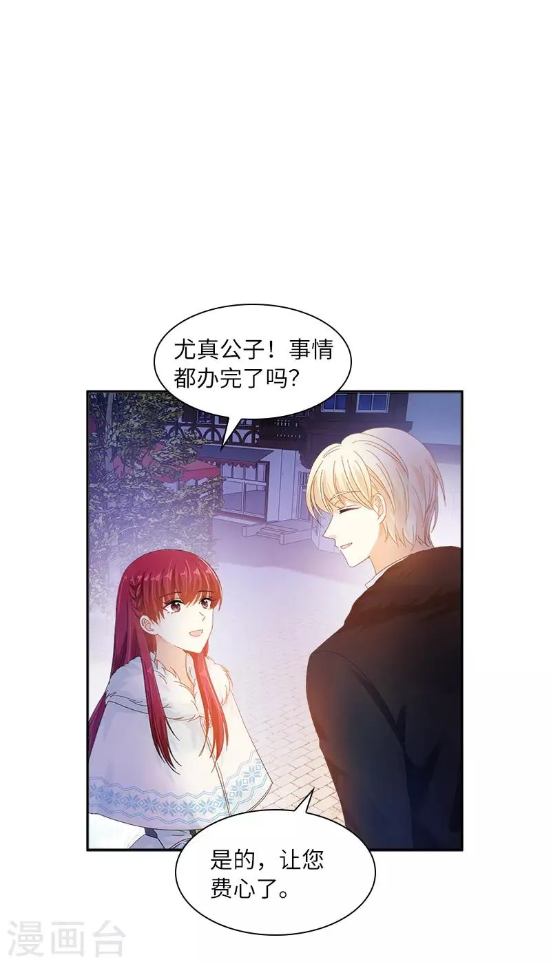 第60话 庆典上的戏剧 第15页