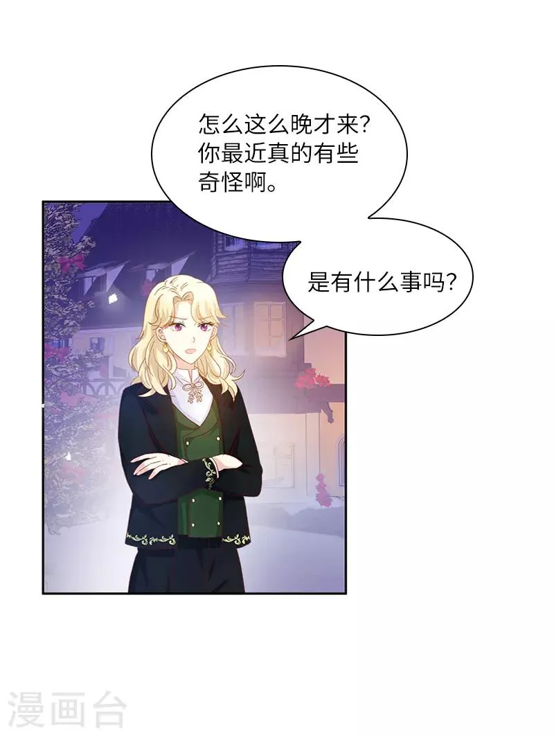 第60话 庆典上的戏剧 第16页