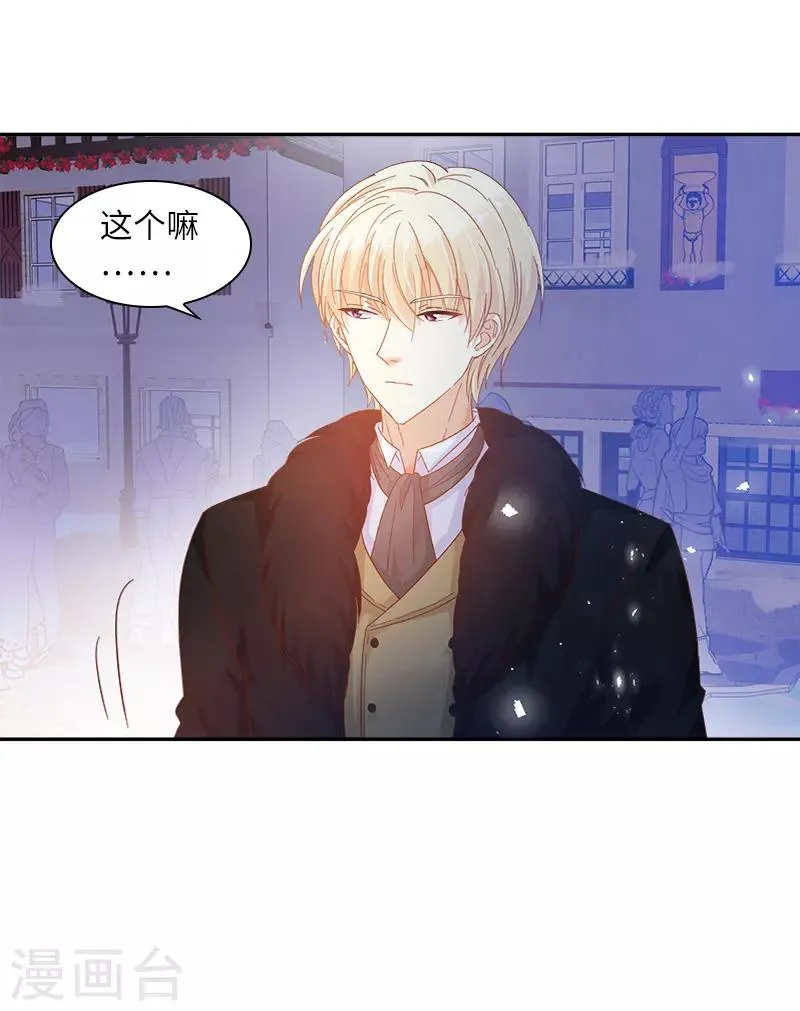 第60话 庆典上的戏剧 第17页