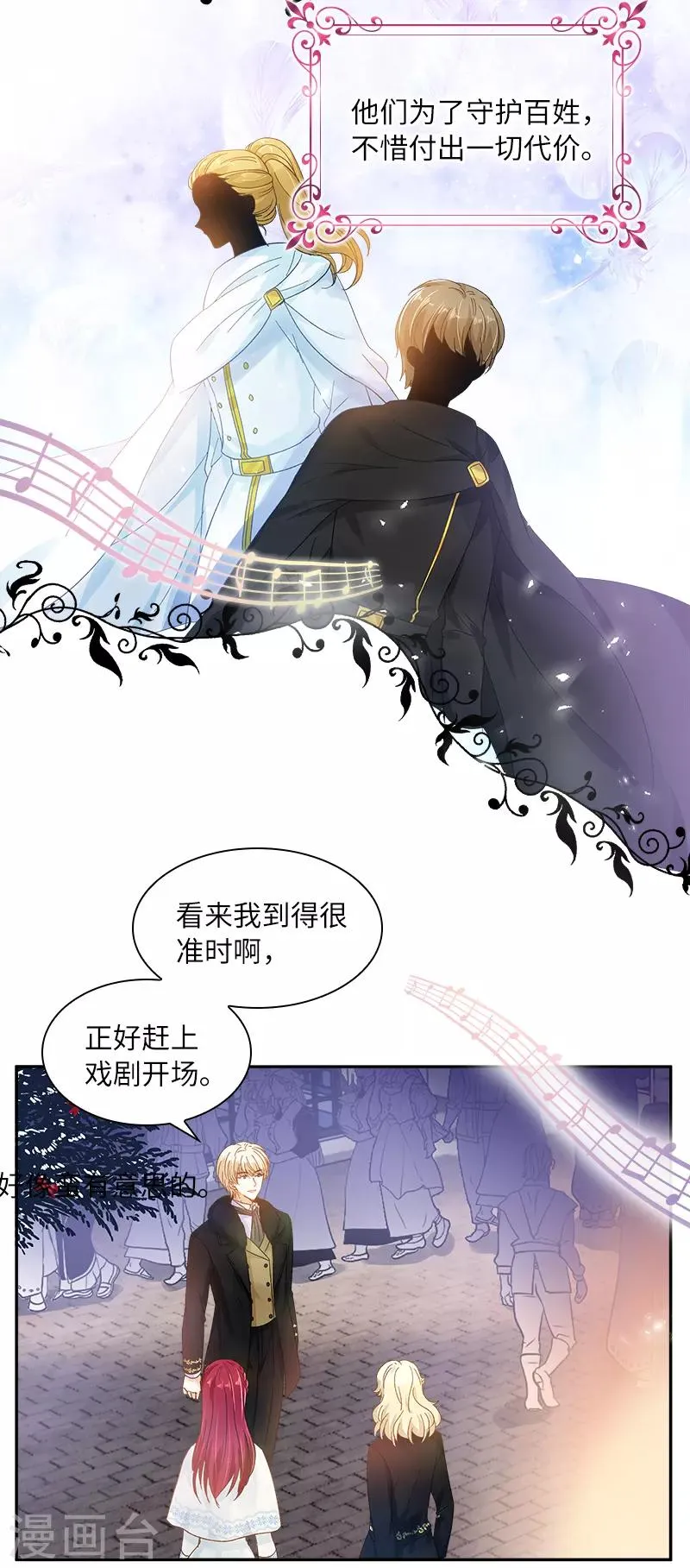 第60话 庆典上的戏剧 第22页