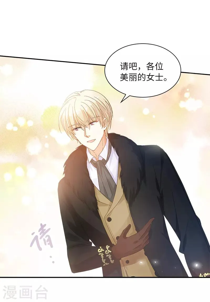 第60话 庆典上的戏剧 第23页