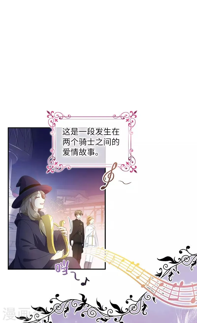 第60话 庆典上的戏剧 第24页