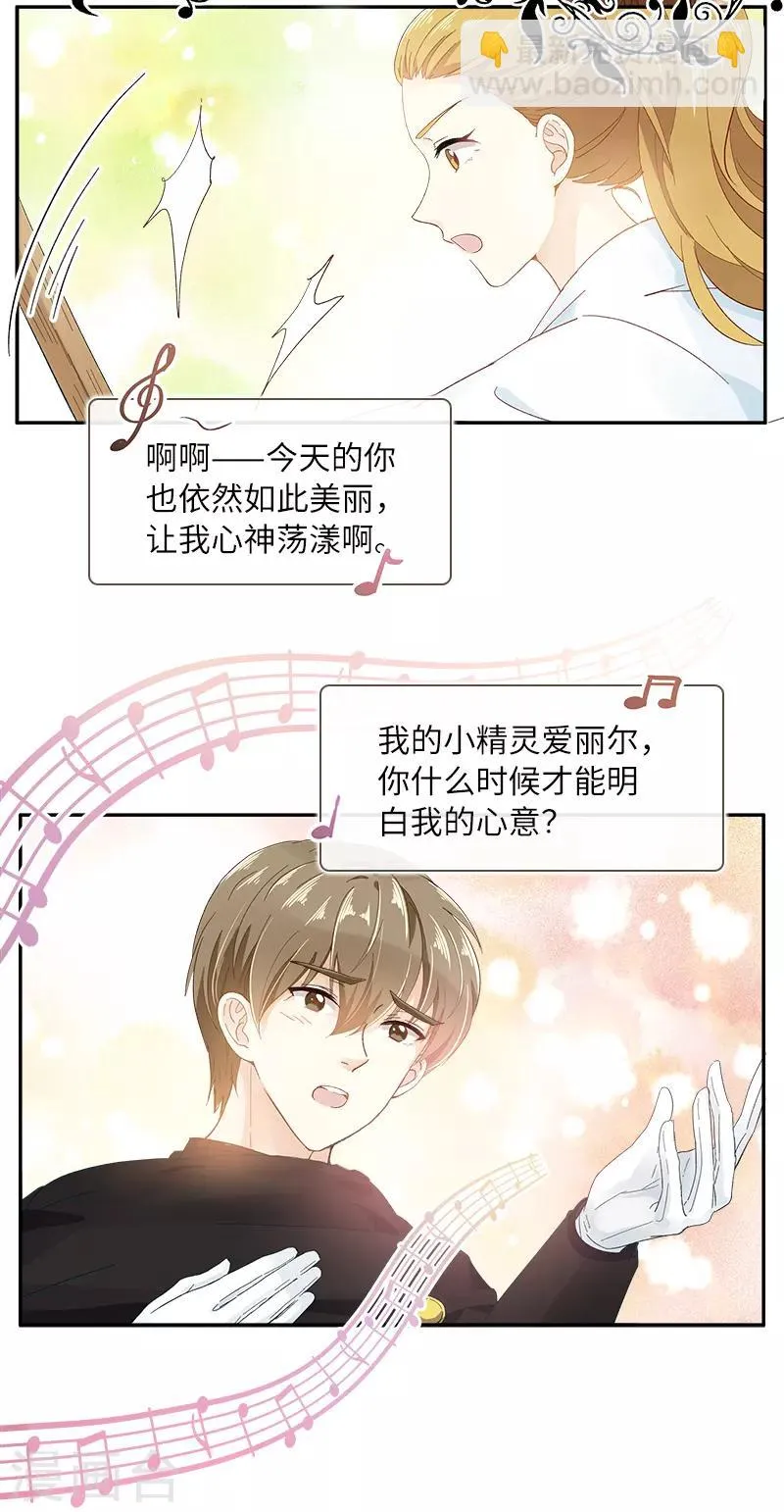 第60话 庆典上的戏剧 第26页
