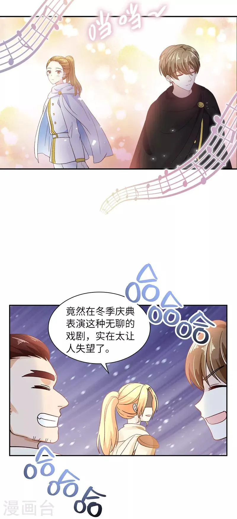 第60话 庆典上的戏剧 第29页