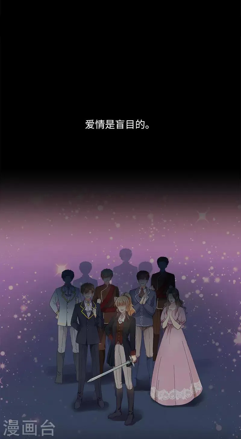 第60话 庆典上的戏剧 第33页