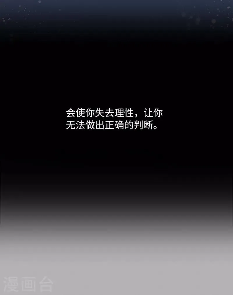 第60话 庆典上的戏剧 第34页