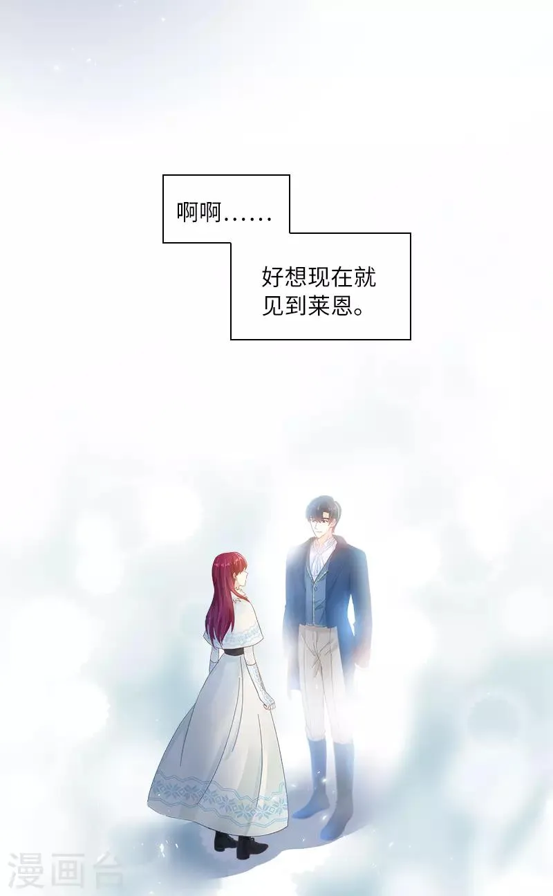 第61话 和我跳舞吧 第5页