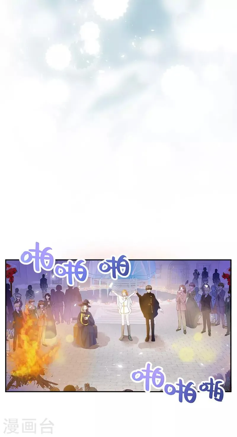 第61话 和我跳舞吧 第6页
