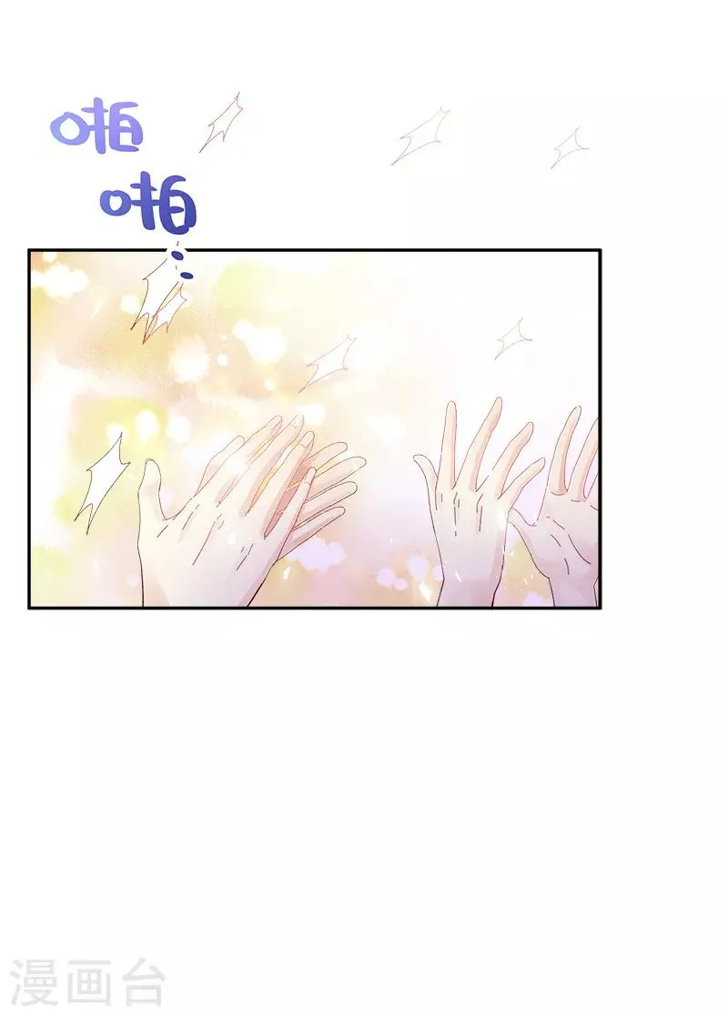 第61话 和我跳舞吧 第7页