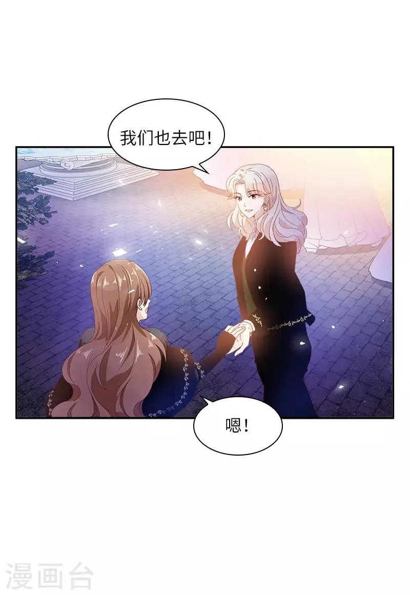 第61话 和我跳舞吧 第9页
